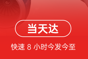 鸡西机场托运航空货运公司【机场